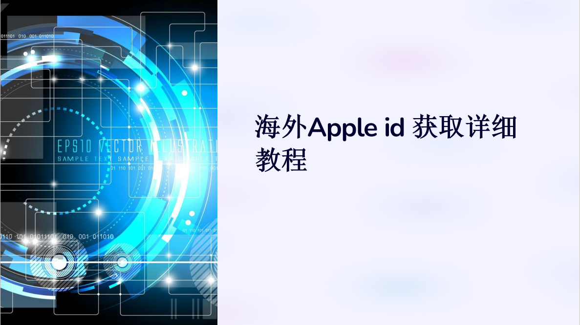 壹飞TK产品视频教程